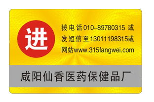 315防伪标签的技术种类与技术转让解析