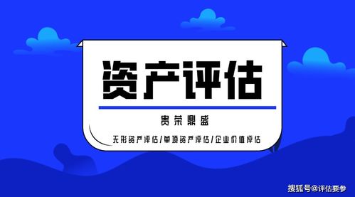技术转让中的知识产权评估 核心概念、理论依据与现实意义