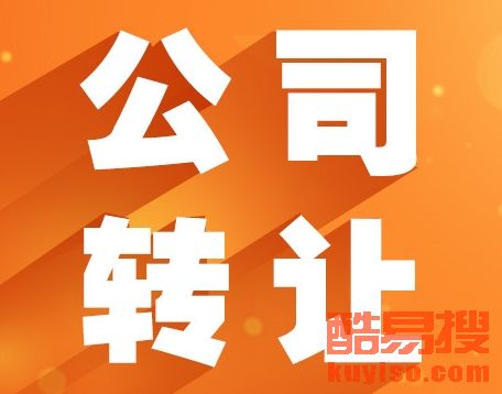 闲置资产迅速变现 :上海酷易搜 引领技术转让新通道