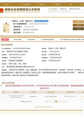 研究周报 中美贸易战停打，特斯拉国产化提速下的技术转让策略分析